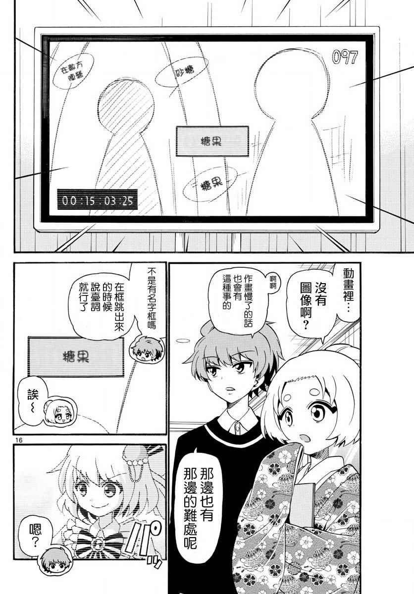 第113话