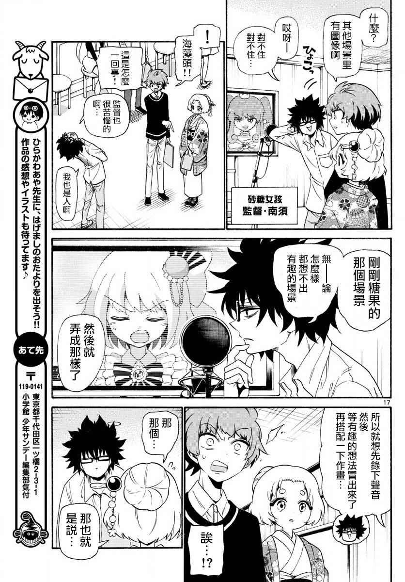 第113话