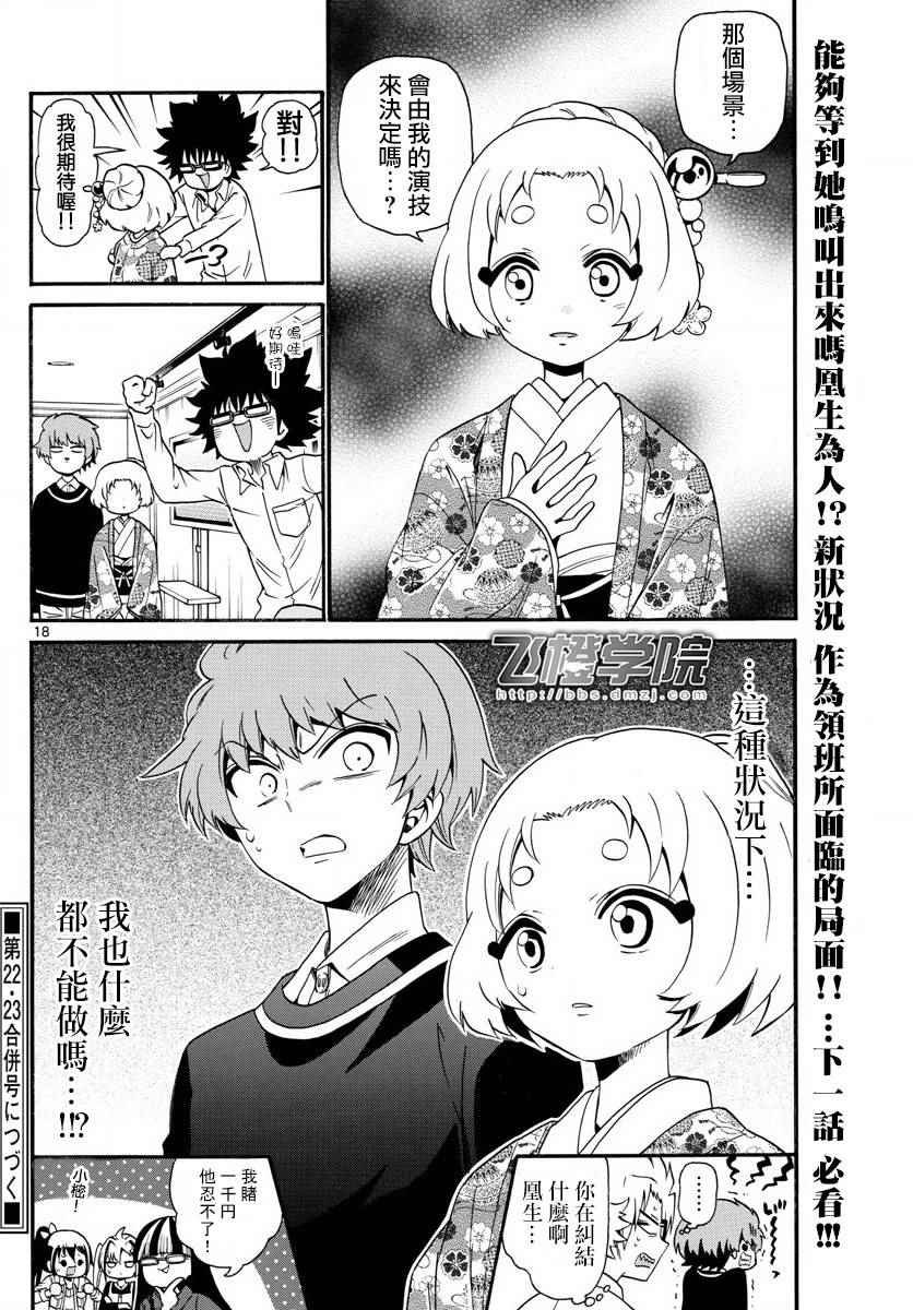 第113话