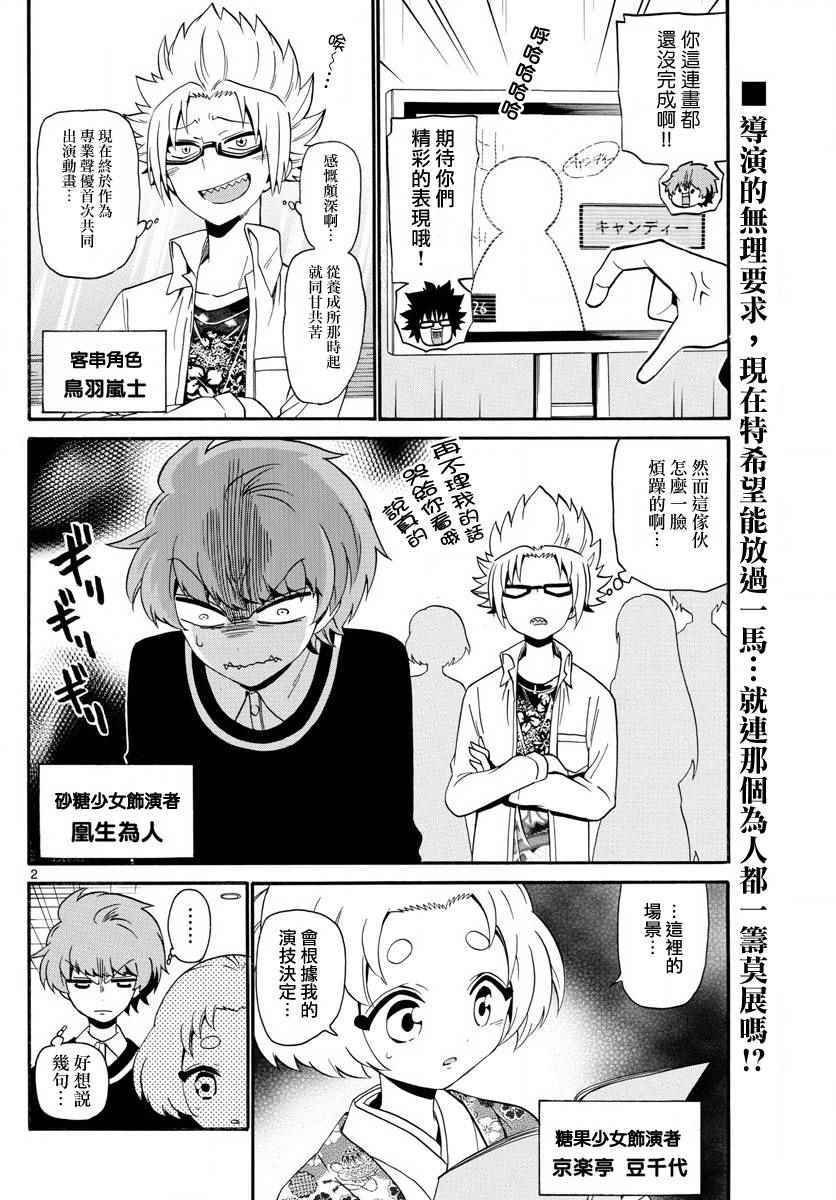 第114话