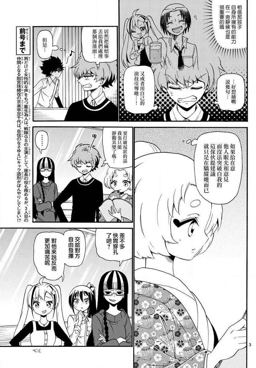 第114话