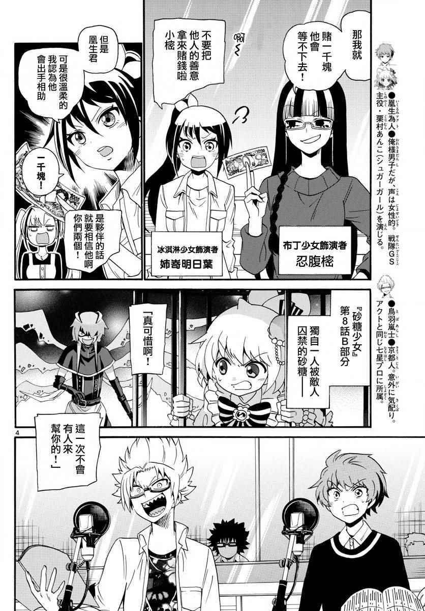 第114话
