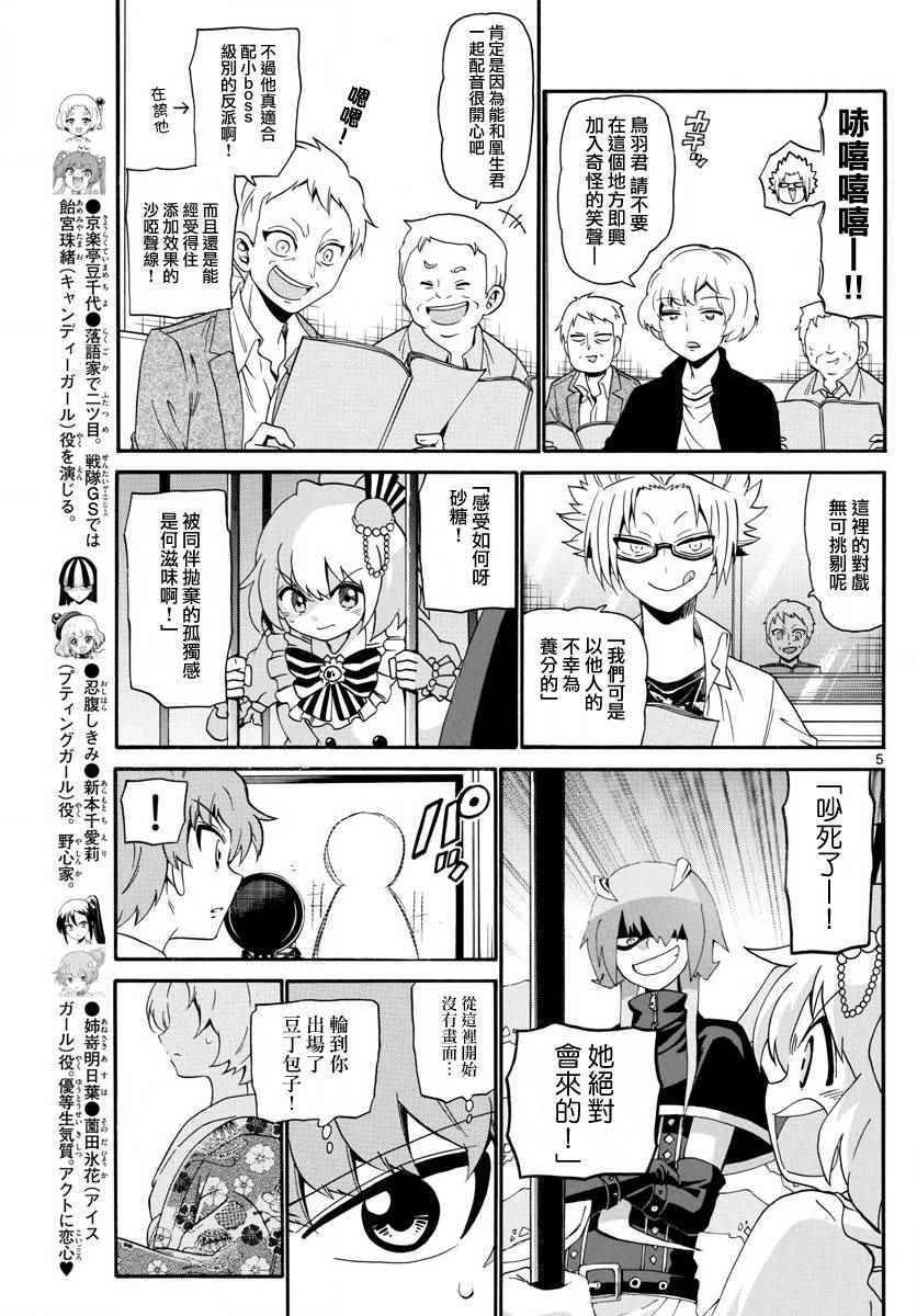 第114话