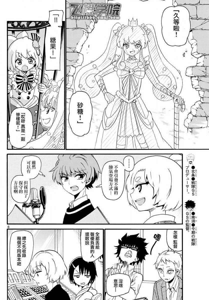第114话