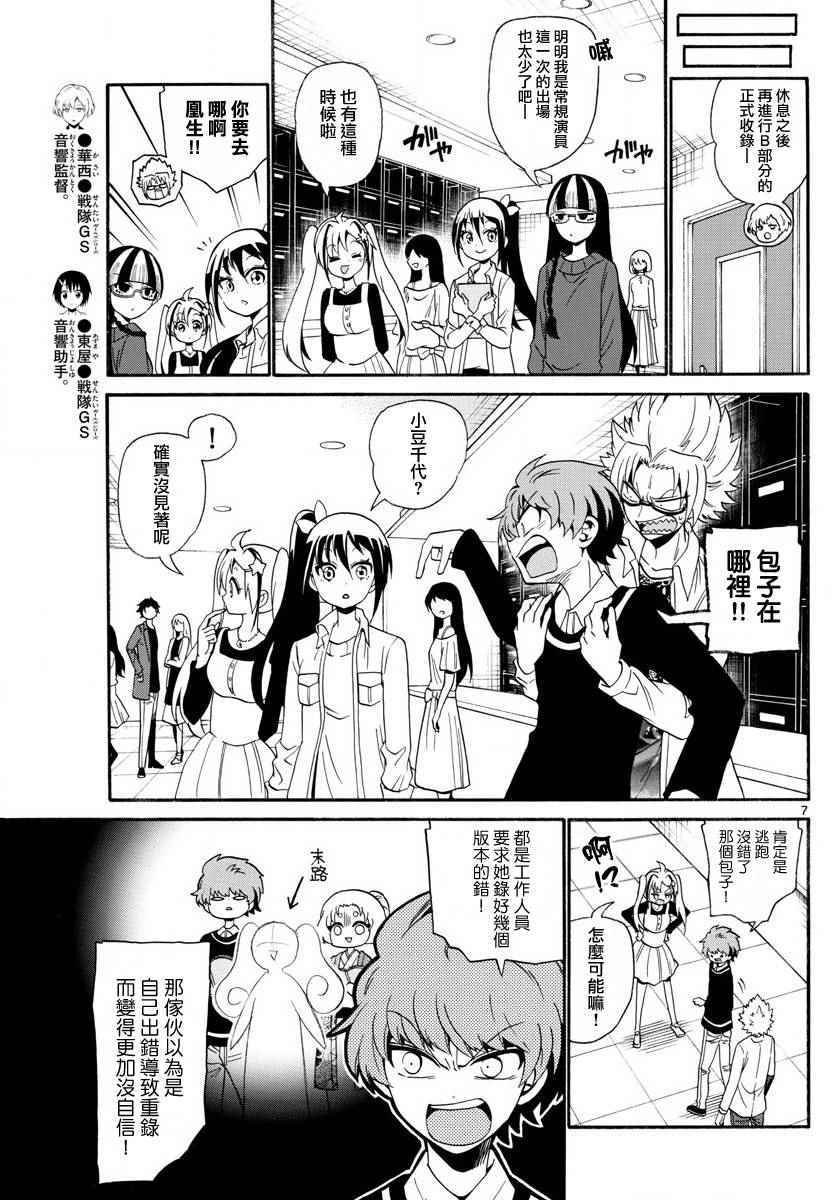 第114话