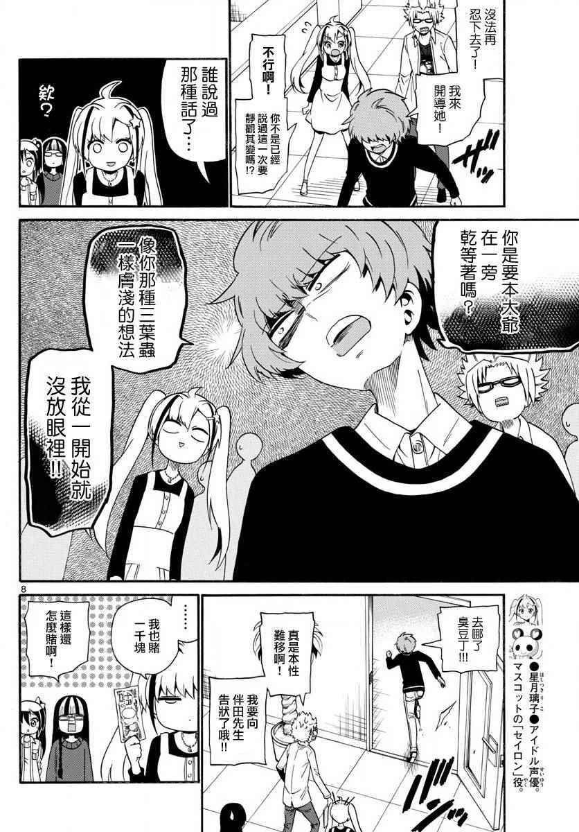 第114话