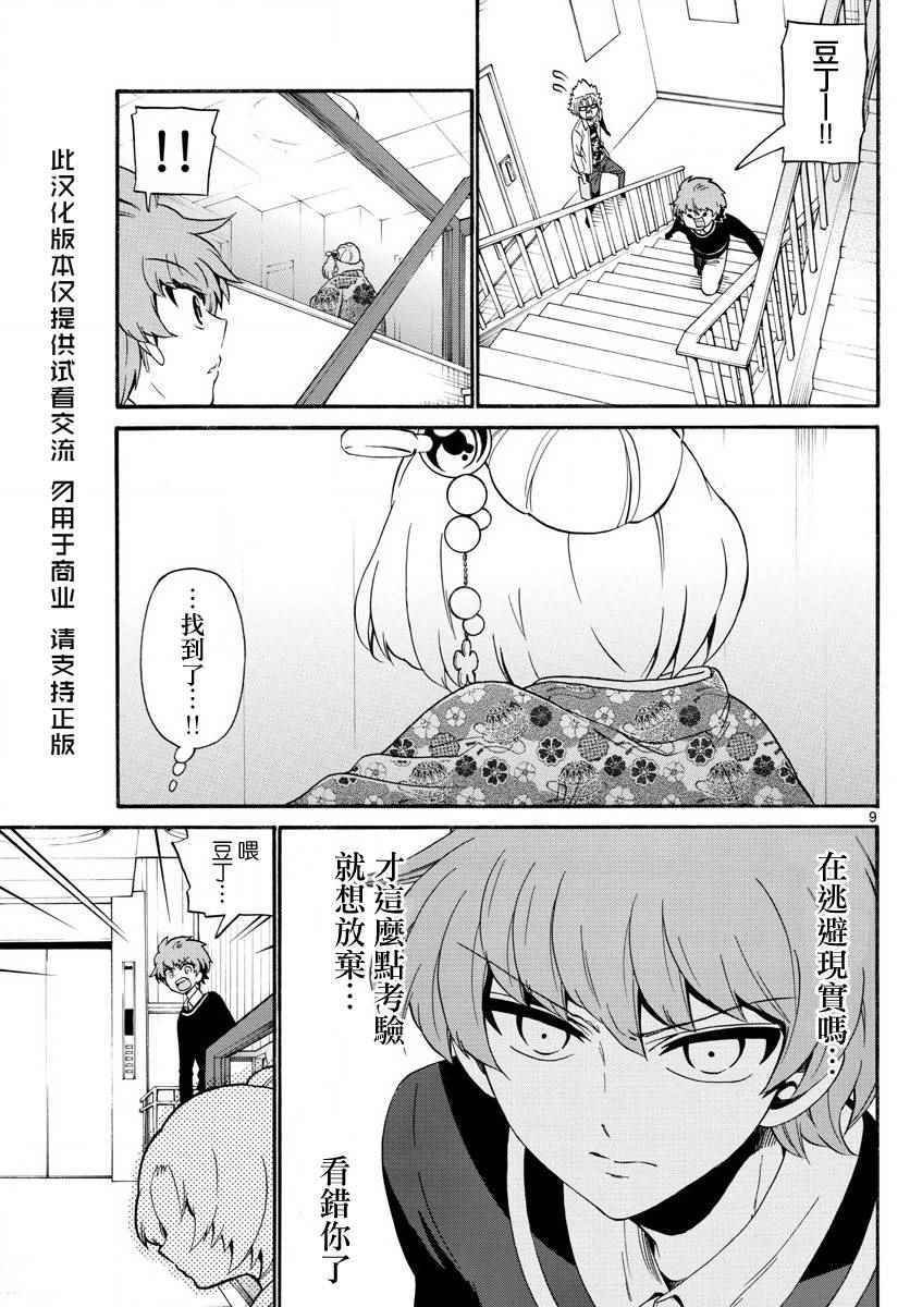 第114话