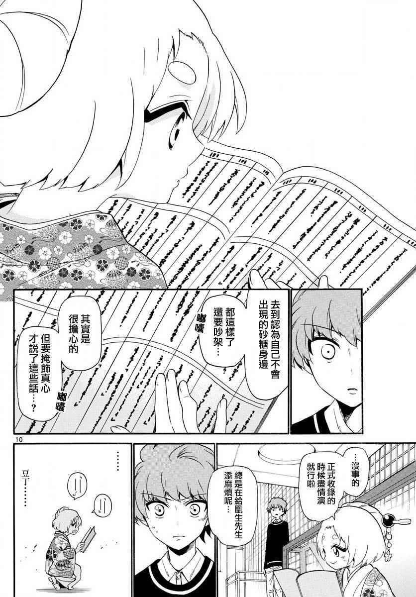第114话