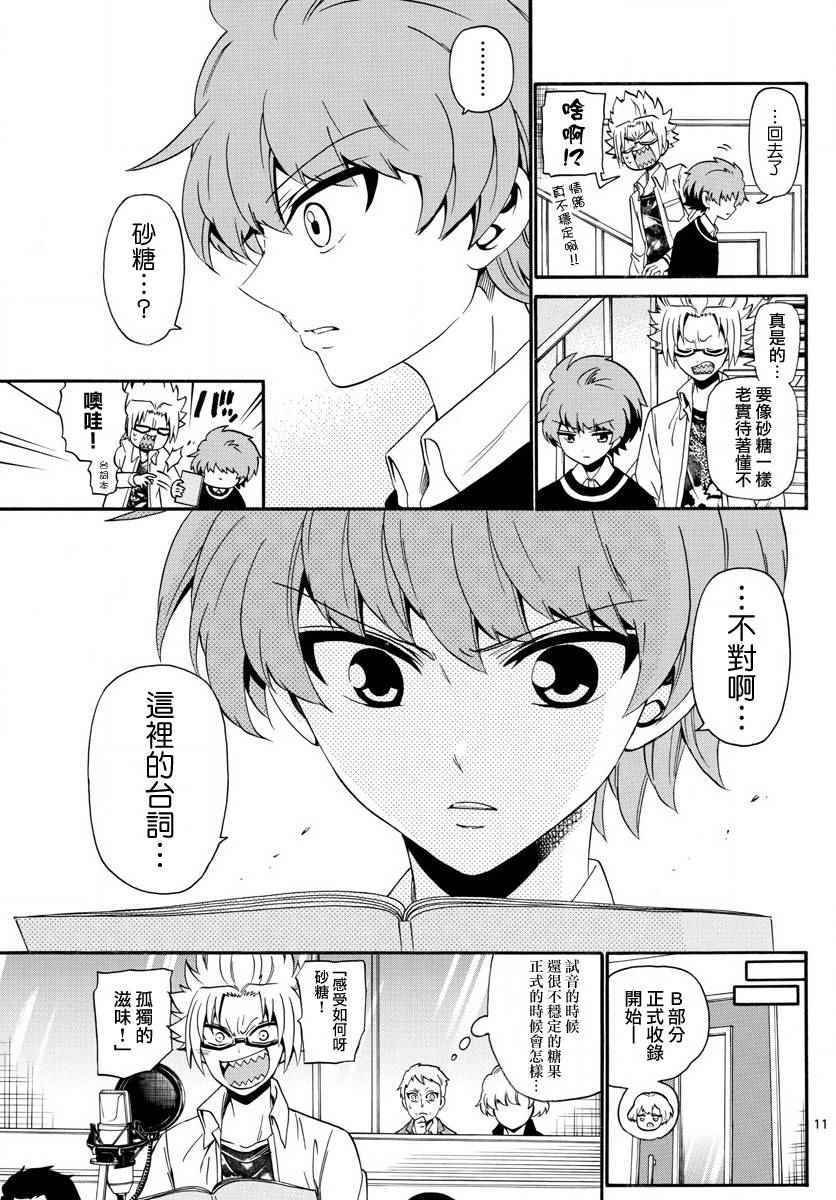 第114话