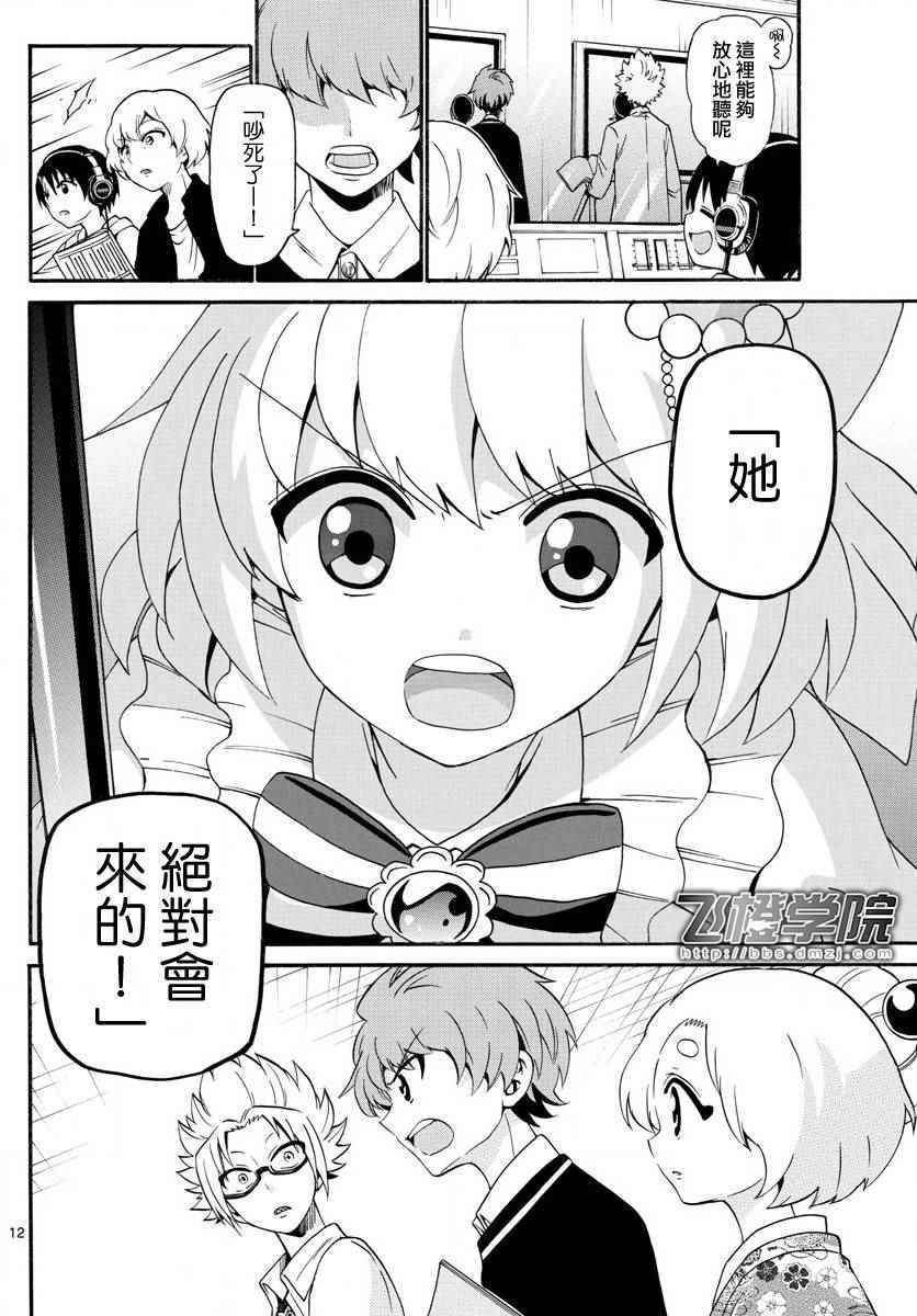 第114话