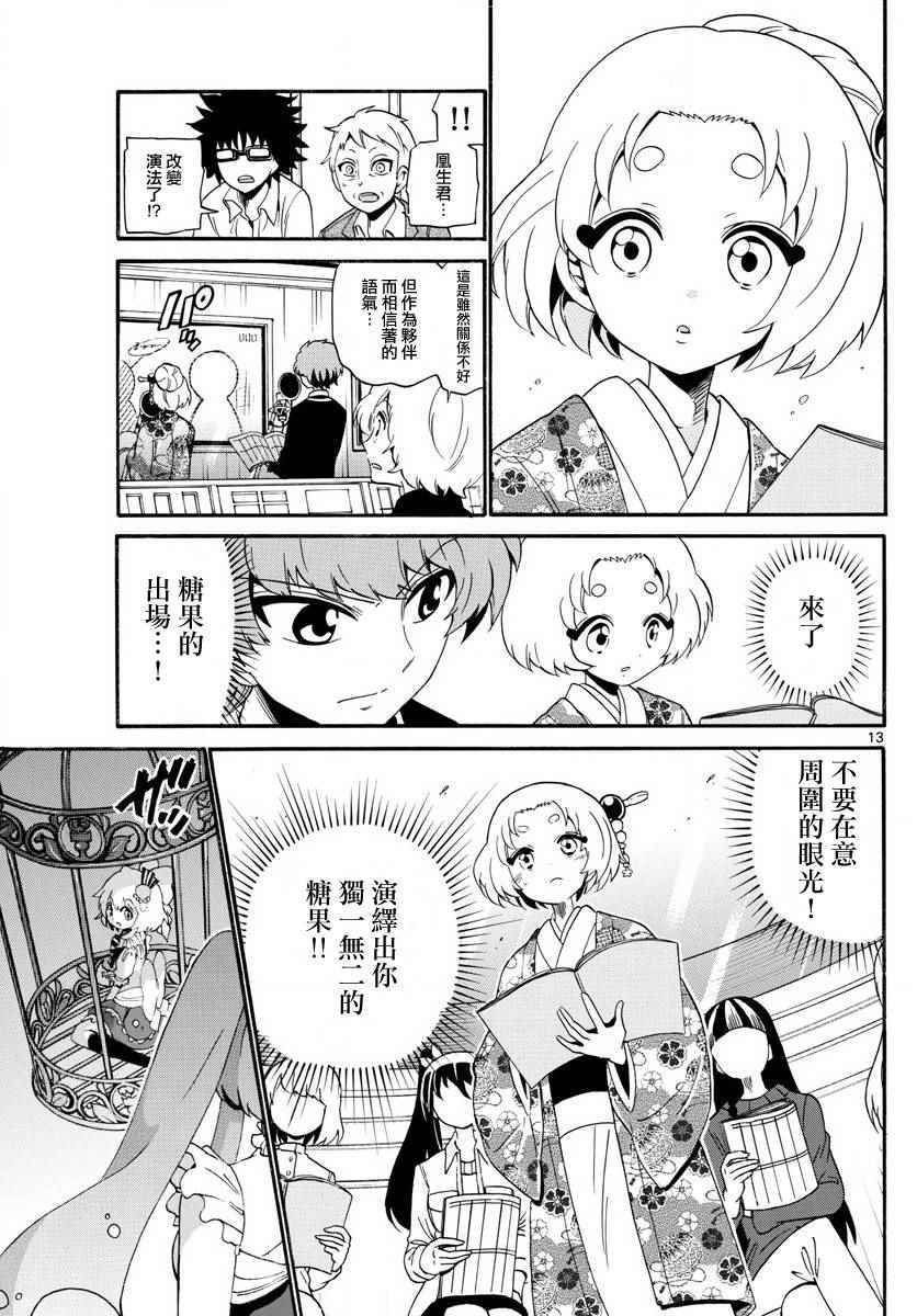 第114话