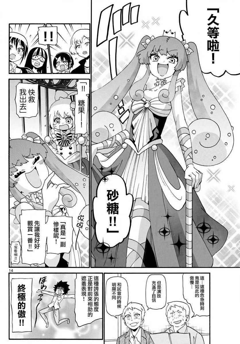 第114话