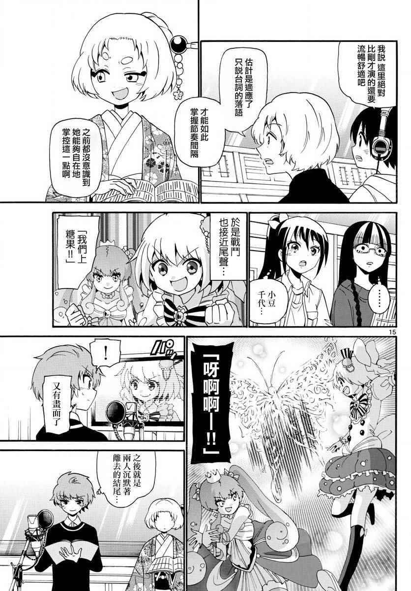 第114话