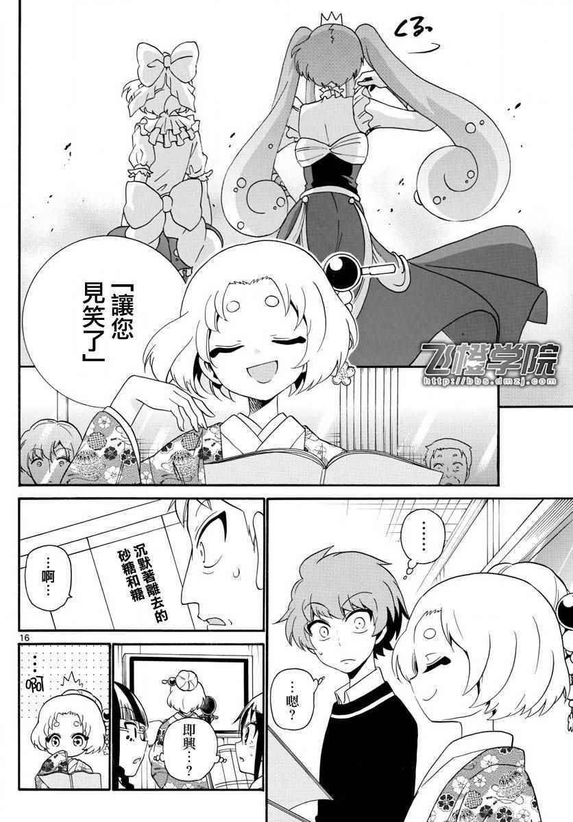 第114话