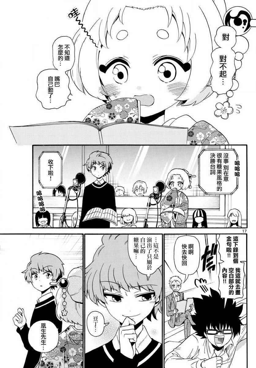 第114话