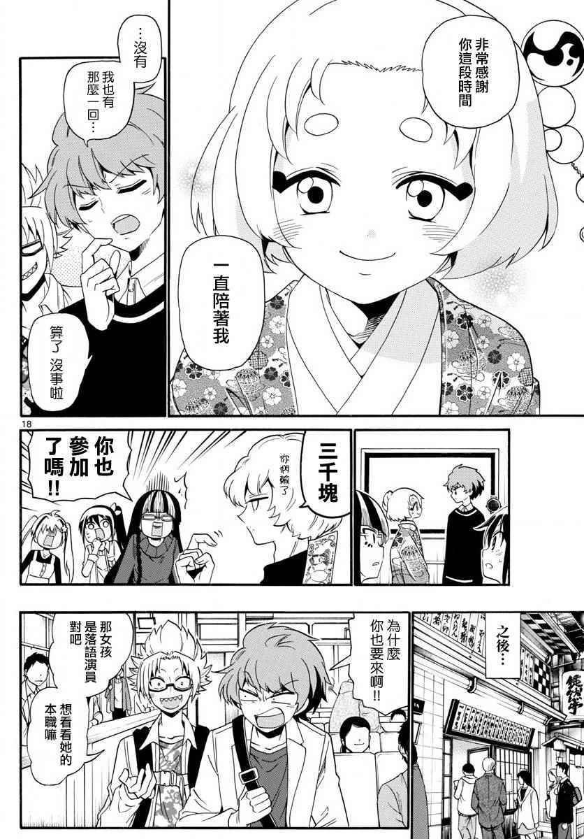 第114话