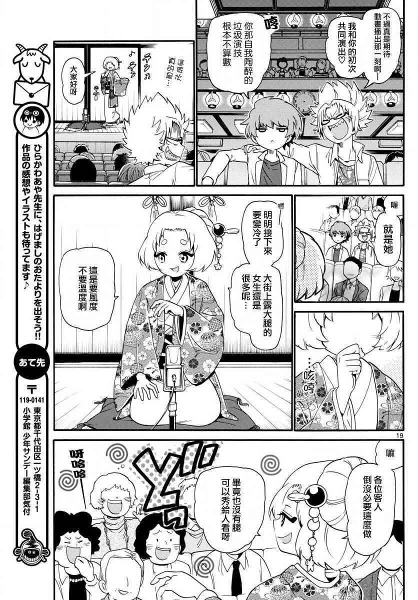 第114话