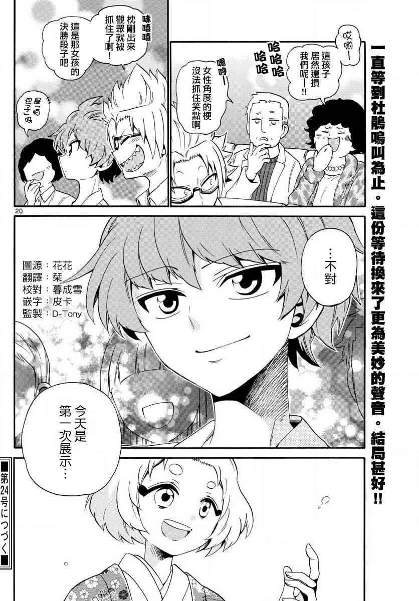 第114话