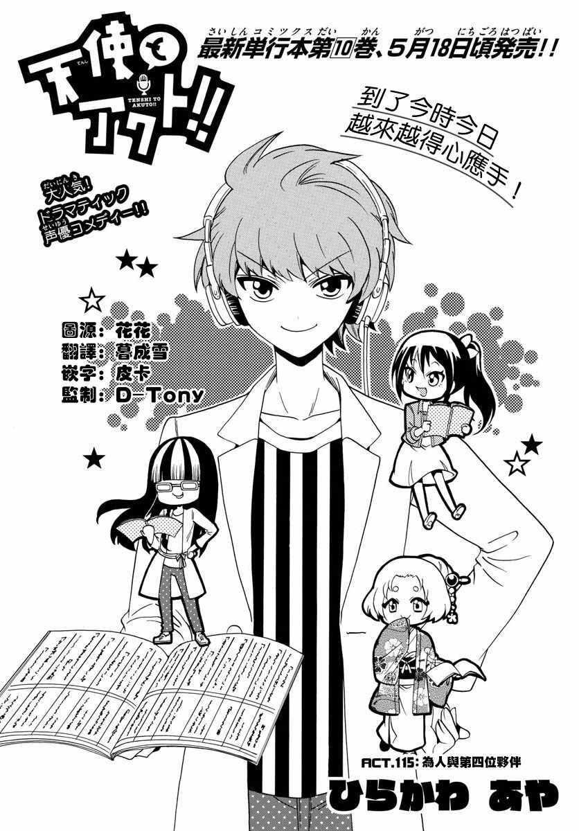 第115话