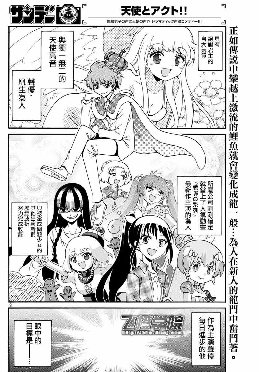 第115话