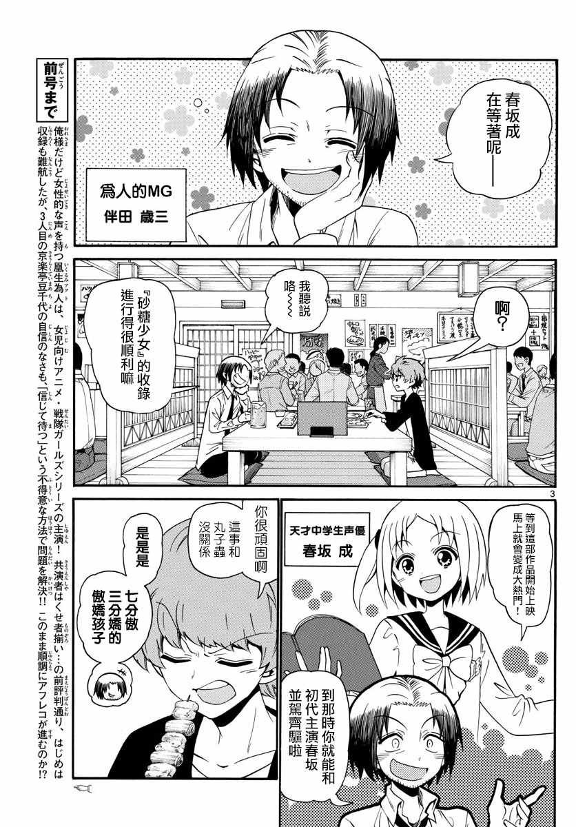 第115话