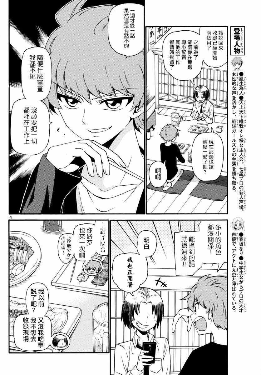 第115话