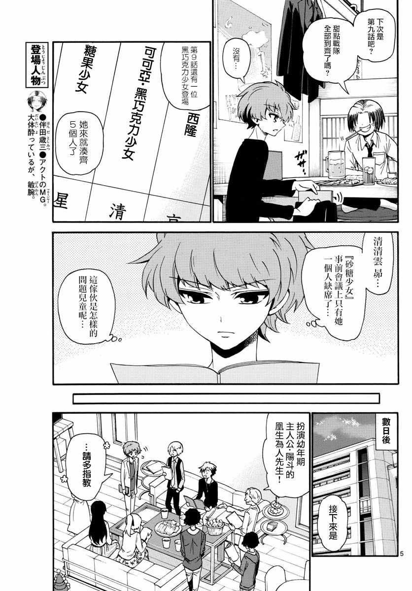 第115话