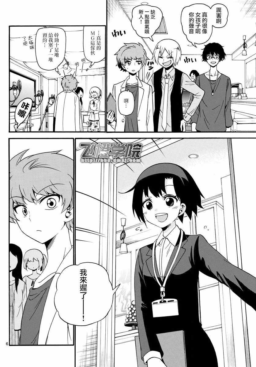 第115话