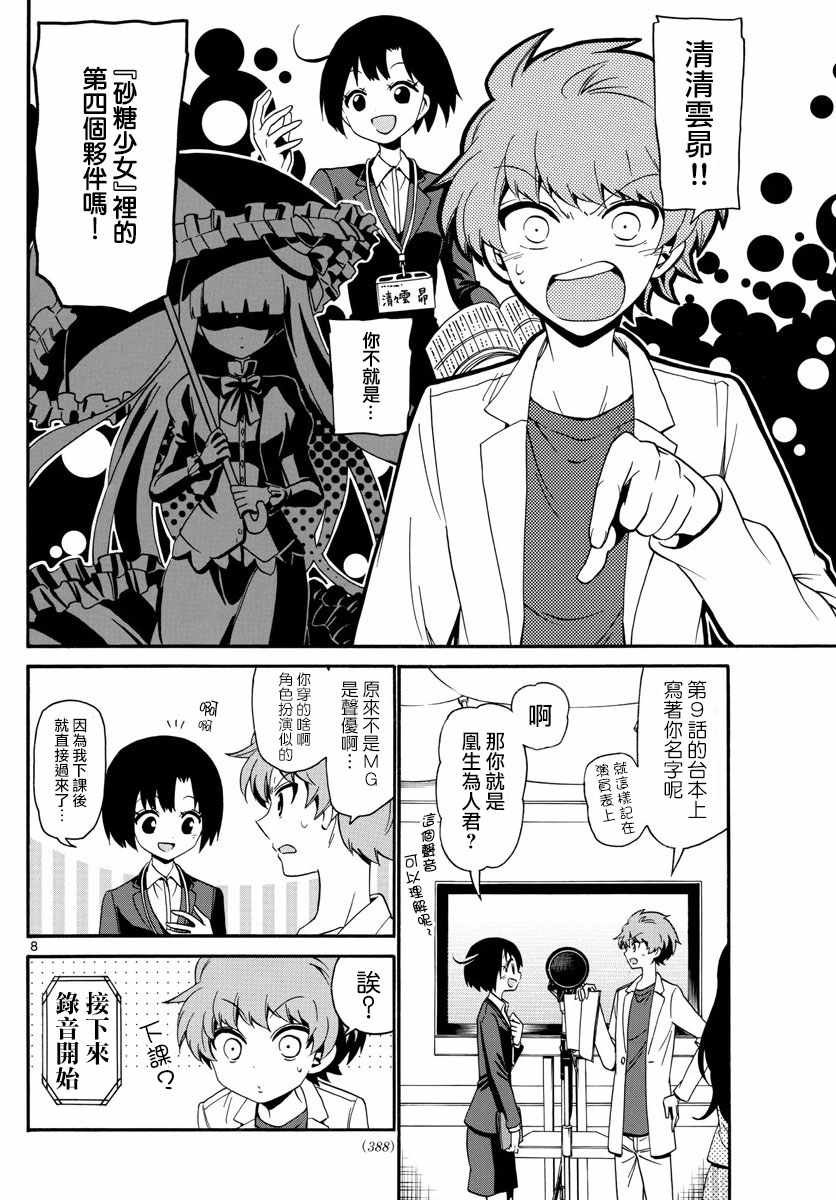 第115话