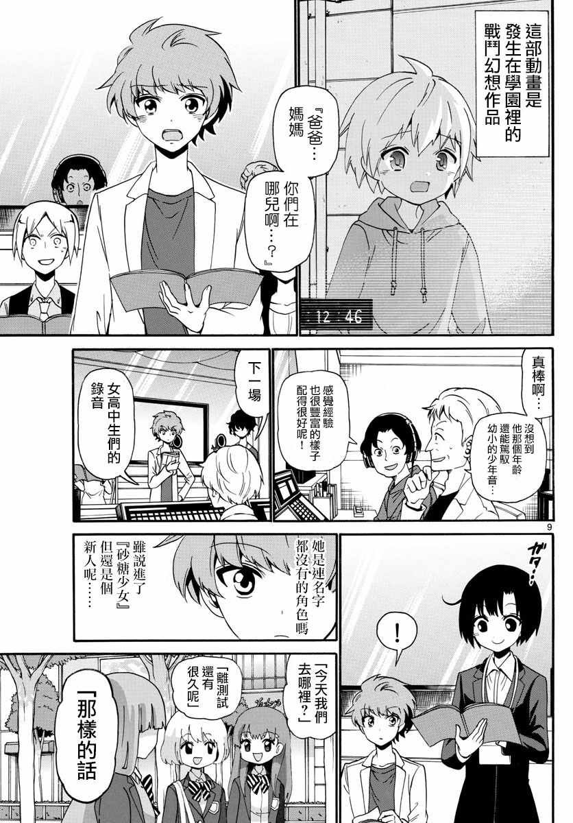 第115话