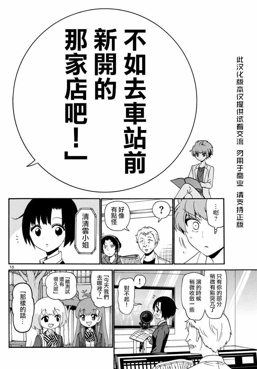 第115话