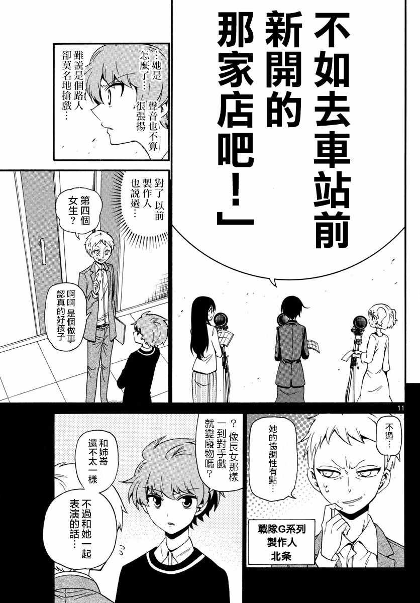 第115话