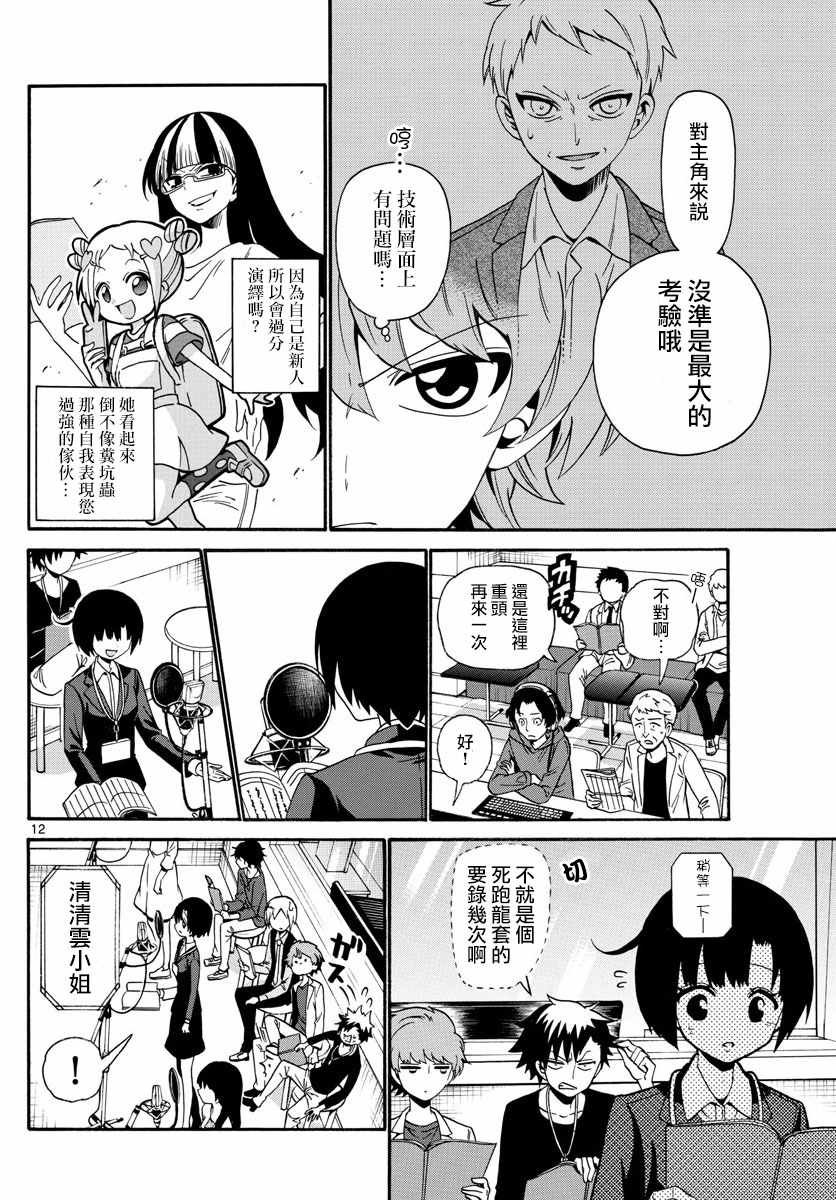 第115话