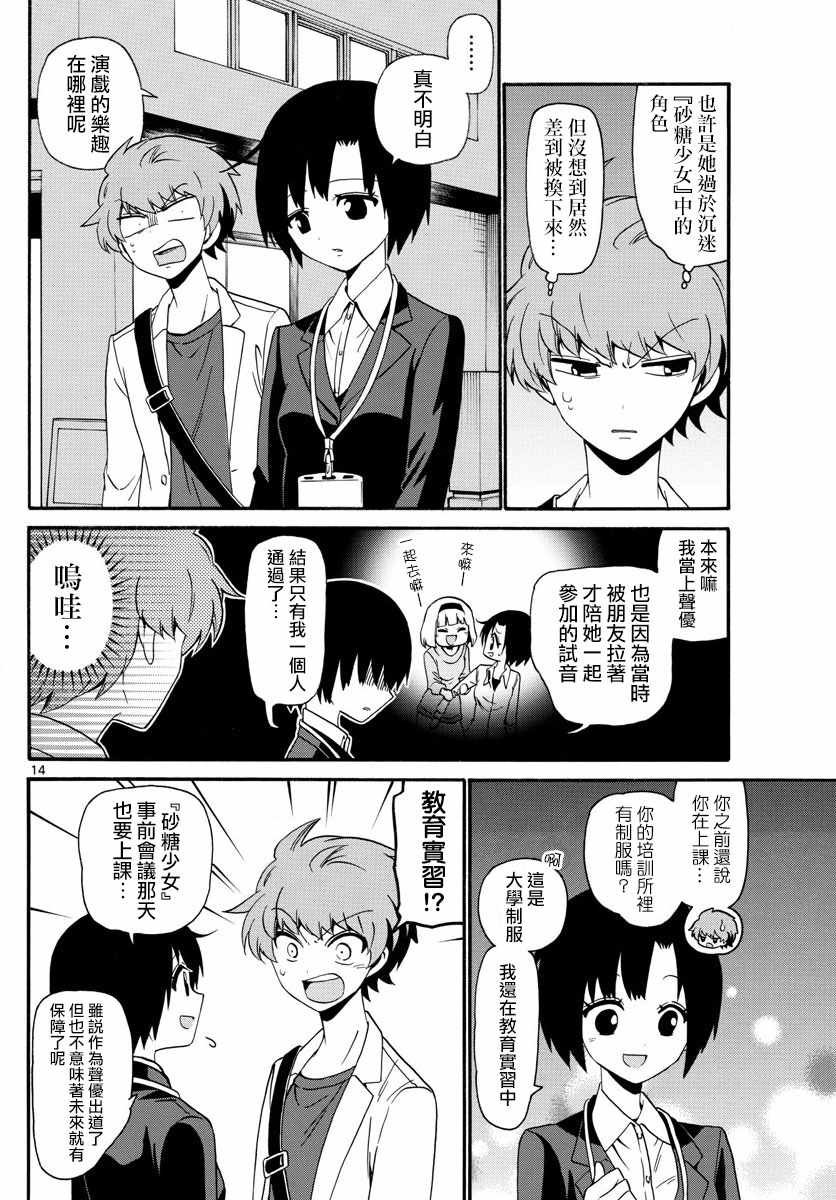 第115话