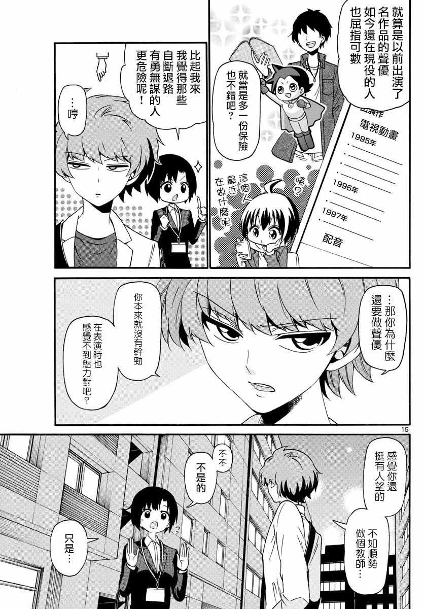 第115话