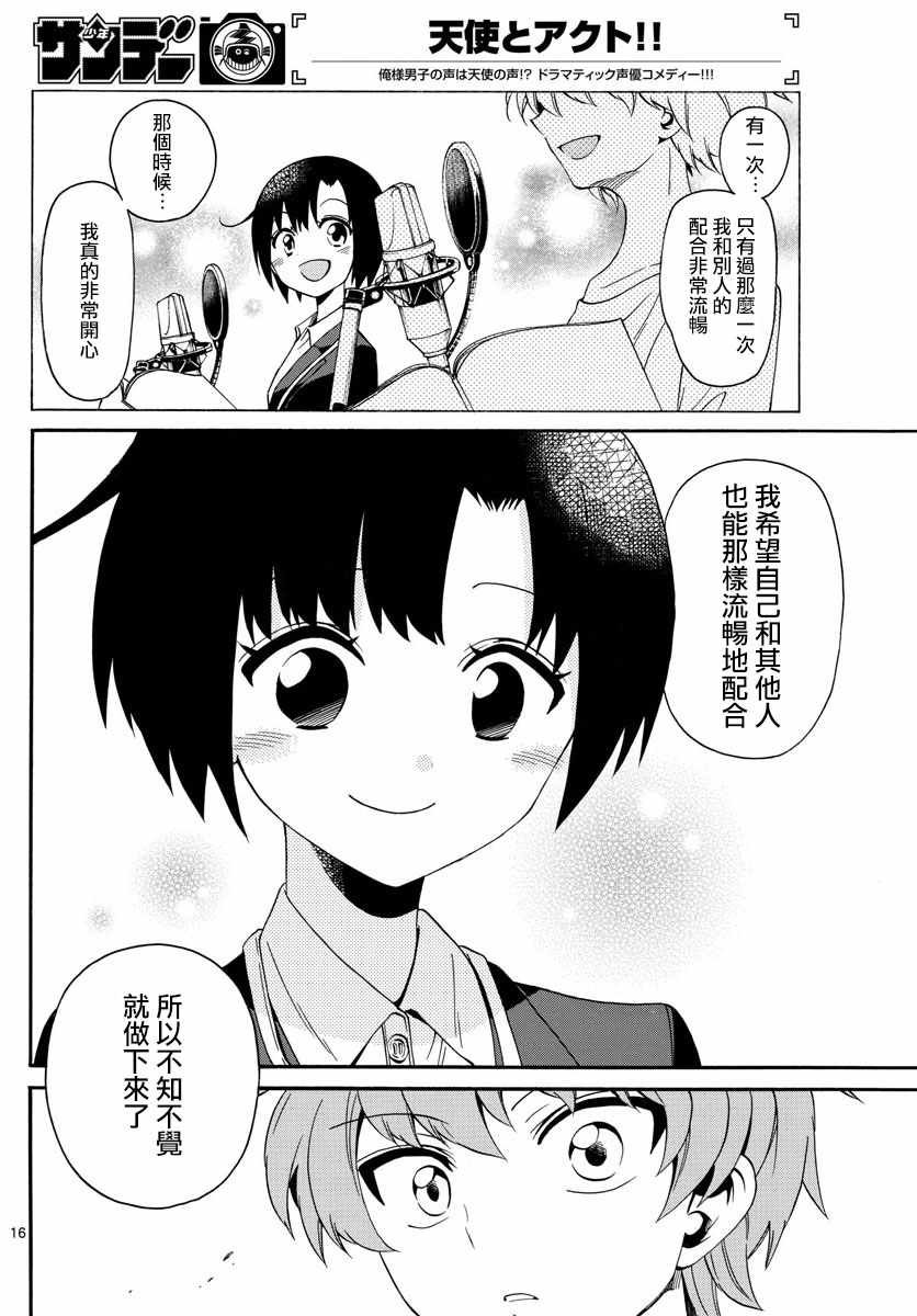 第115话