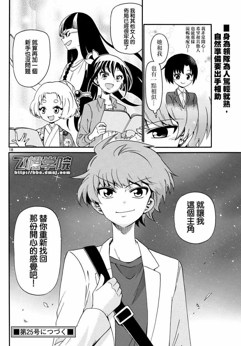 第115话