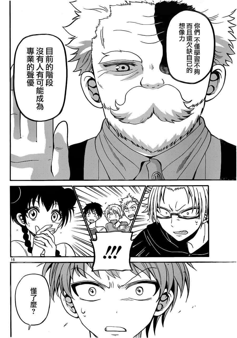 第12话