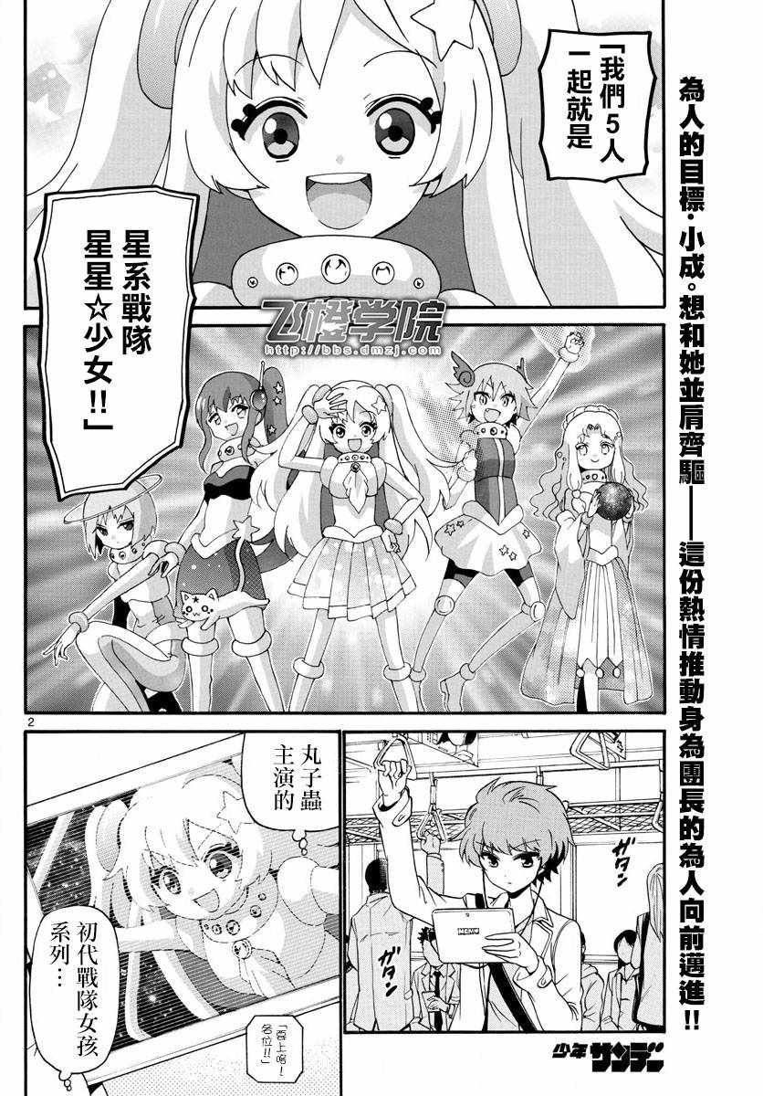 第116话