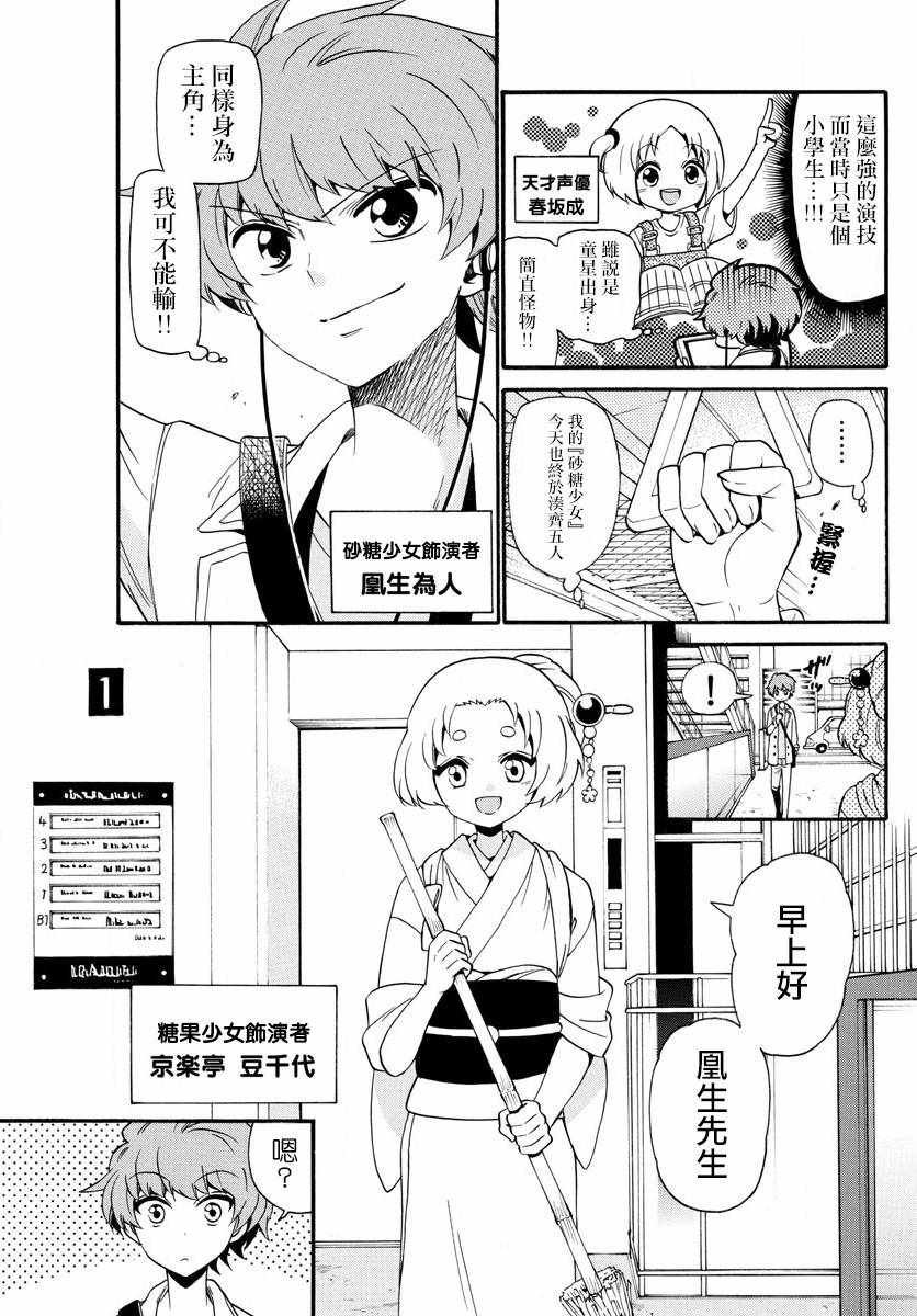 第116话