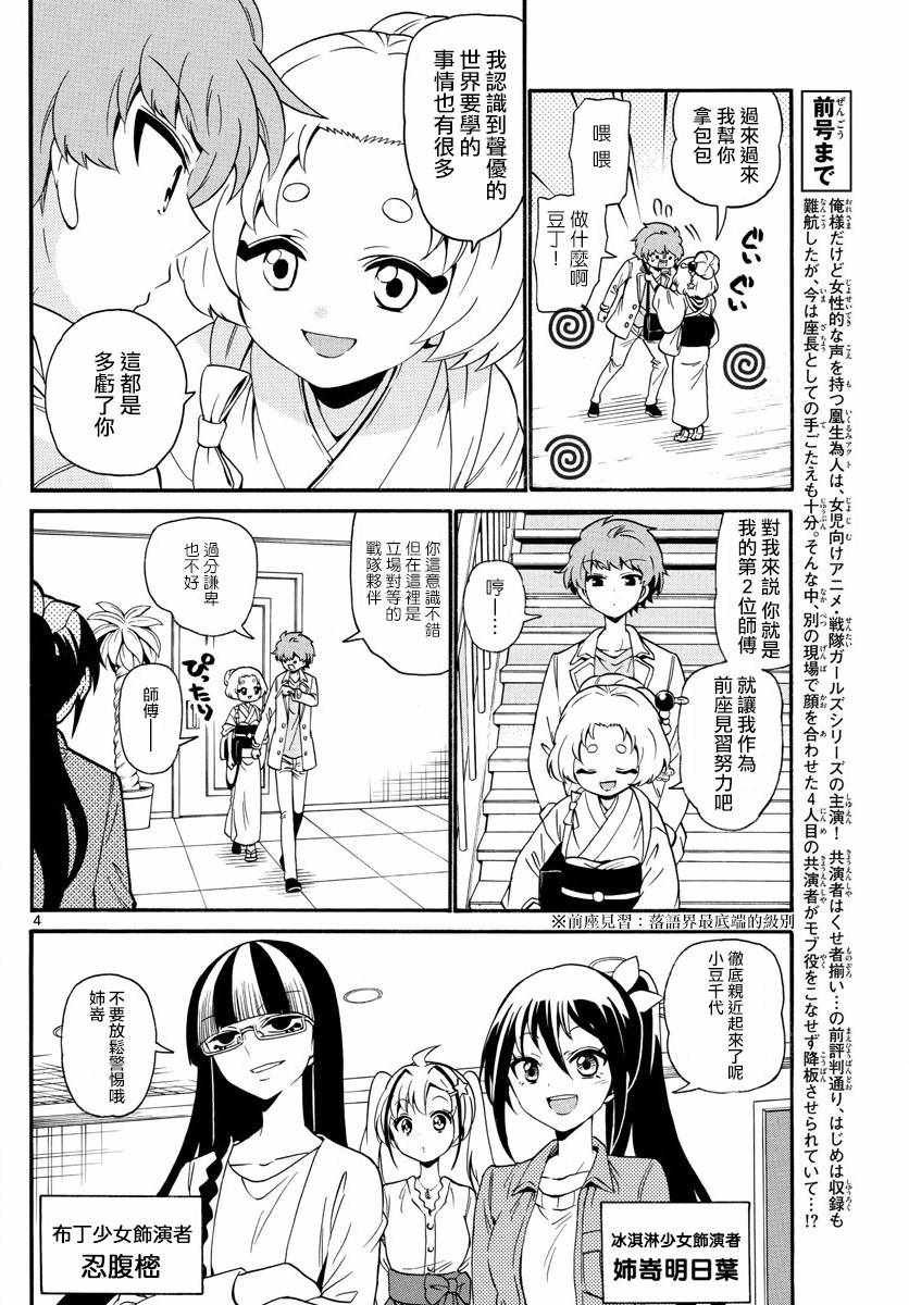 第116话