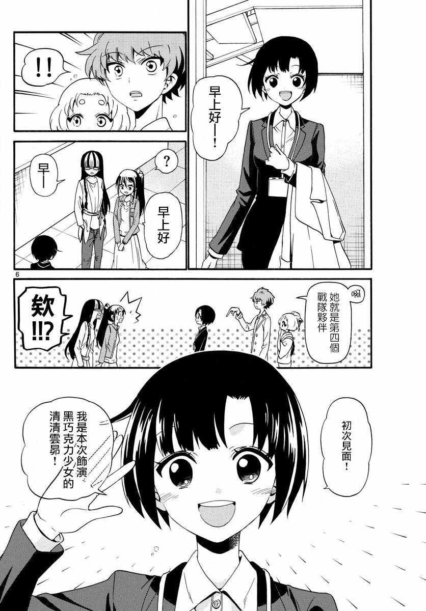 第116话