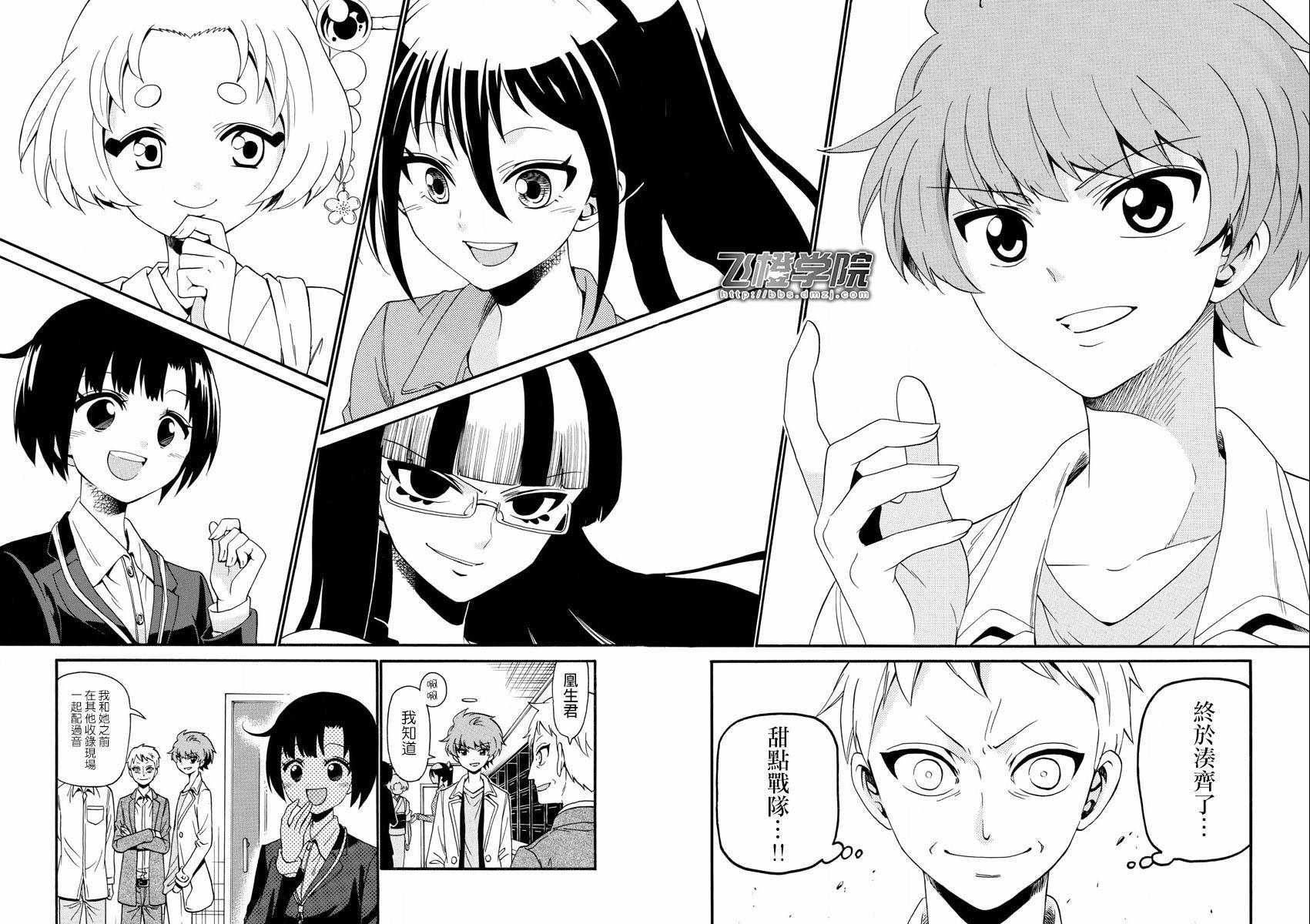 第116话