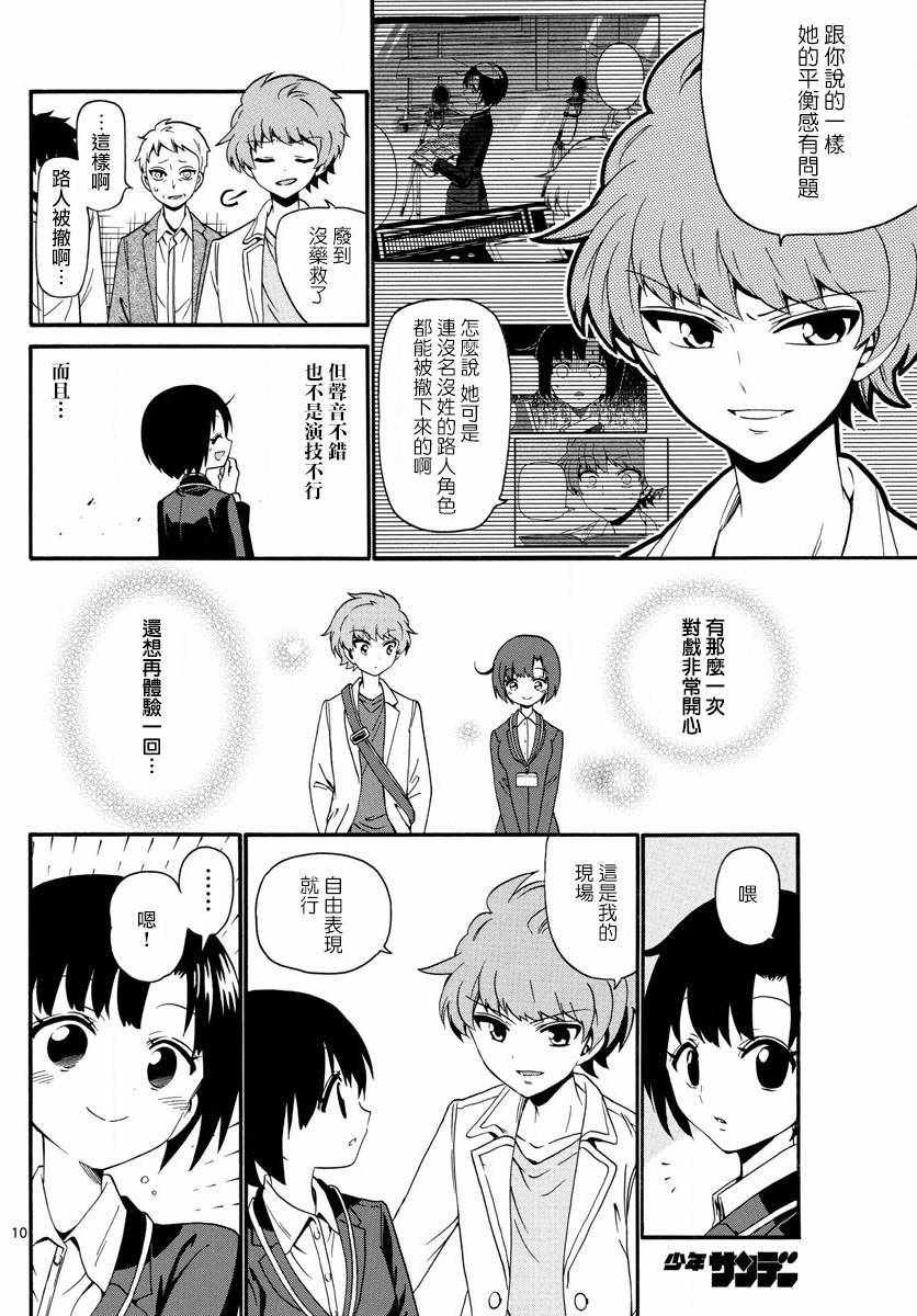 第116话