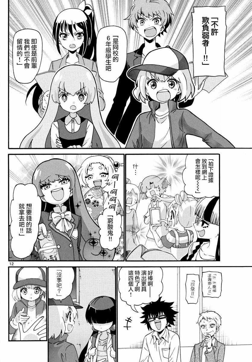 第116话