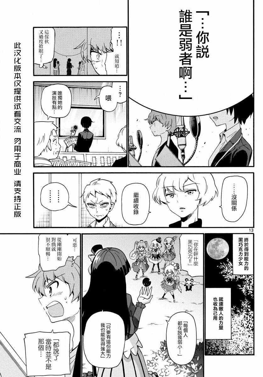 第116话