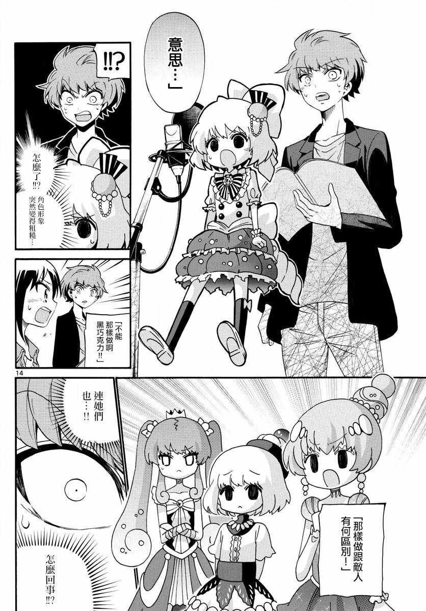 第116话