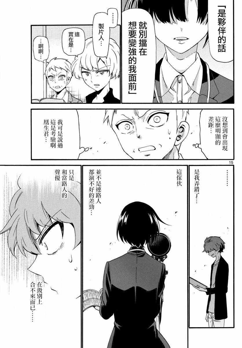 第116话