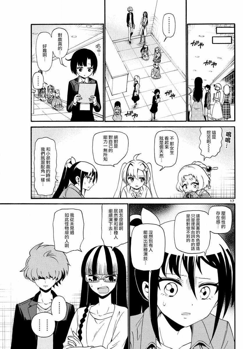 第116话