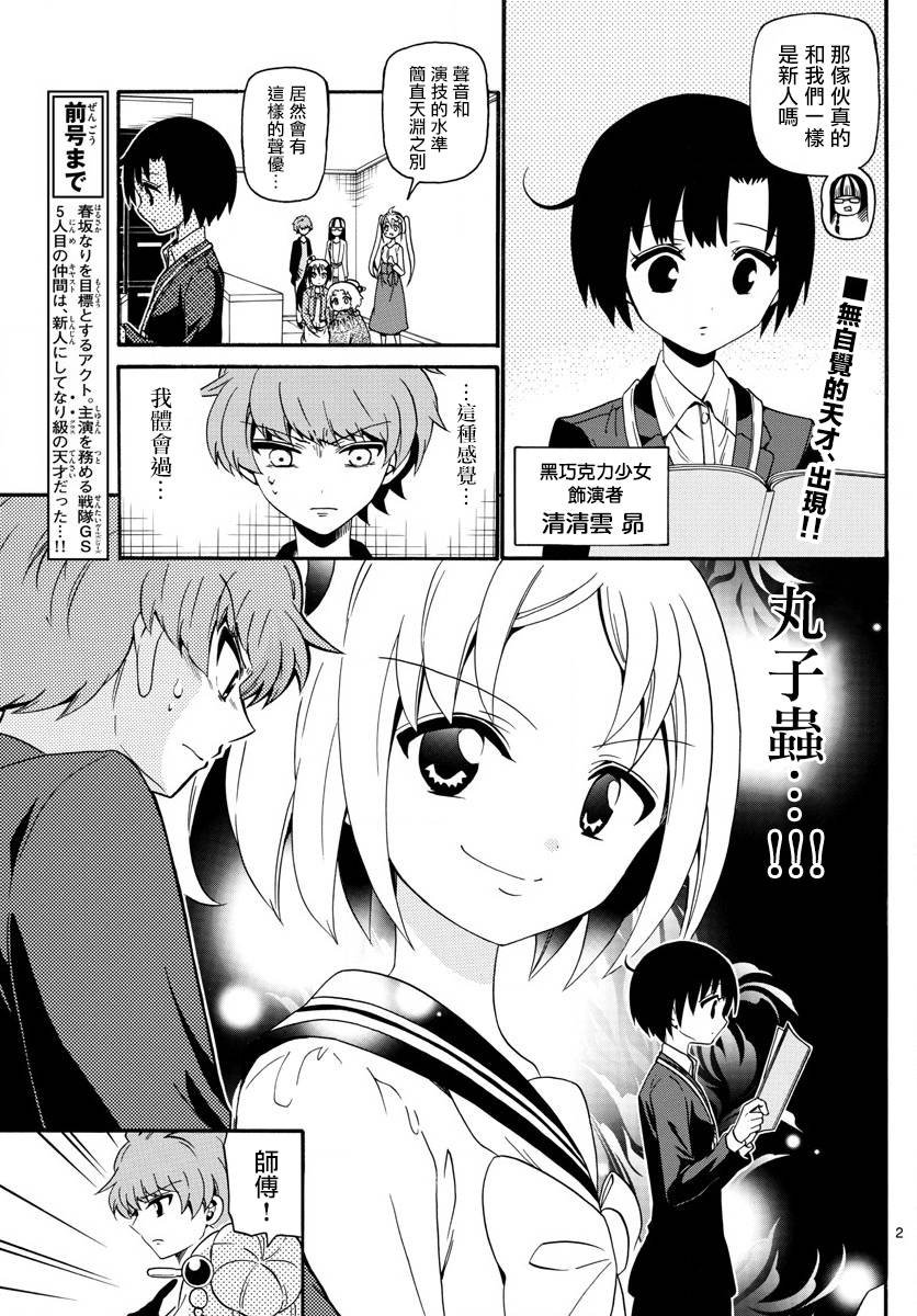 第117话